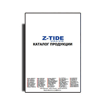 Каталог оборудования завода Z-TIDE